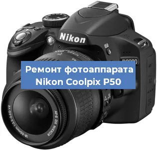 Замена затвора на фотоаппарате Nikon Coolpix P50 в Волгограде